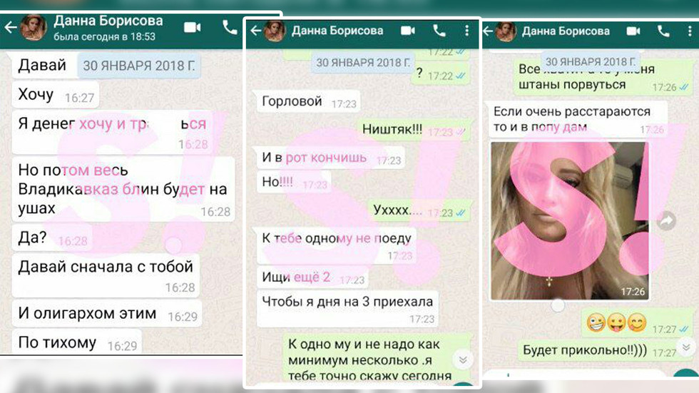 Порно Знаменитости Дана Борисова