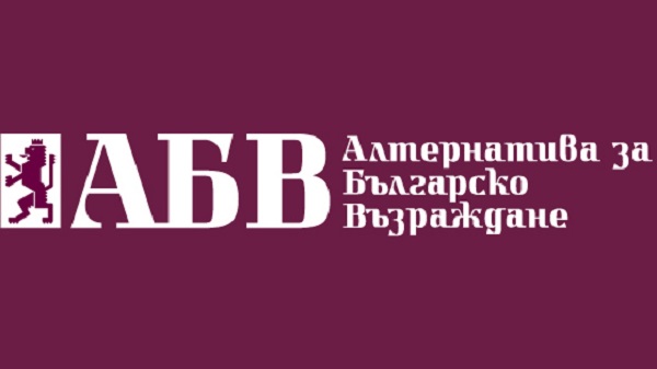 Партия 8220 АБВ 8221 ще има нов председател Досегашният Константин Проданов се