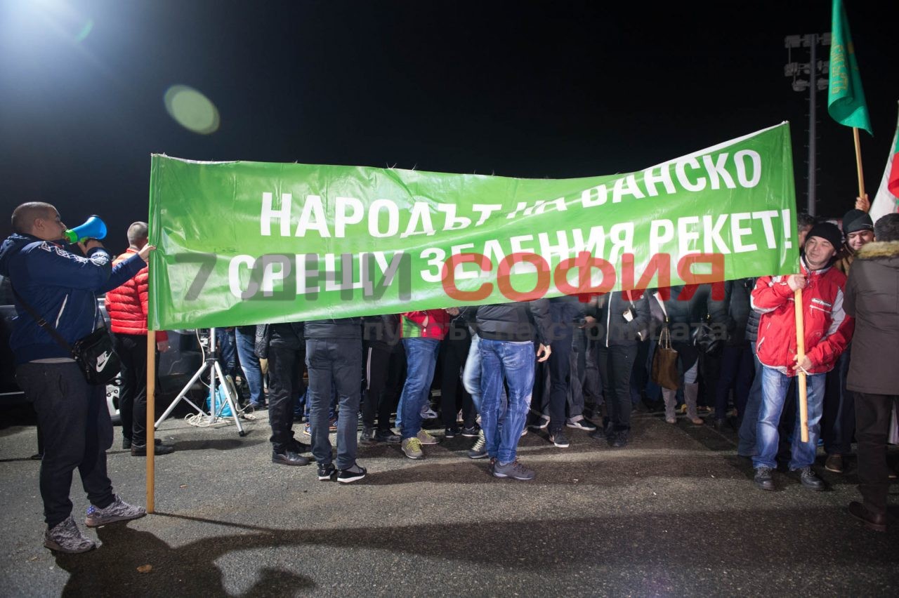 Протест в Банско (8)